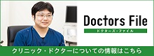Doctors File 
